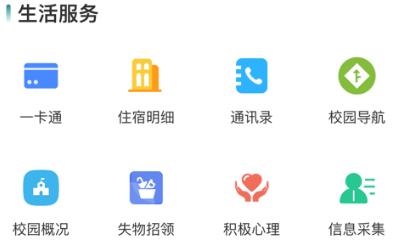 網(wǎng)上學院app官方版