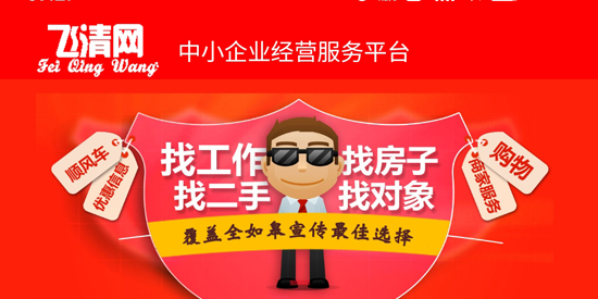 南通飛清網(wǎng)app最新版