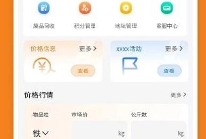 LuLu回收APP最新版