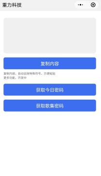 重力聽聽app安卓版