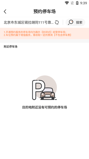 菏澤智泊app官方版