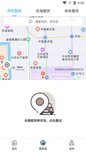菏澤智泊app官方版