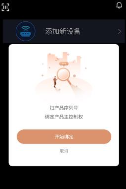 智能床墊用戶版app最新版
