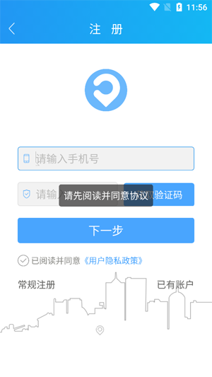 伴車星app官方版 伴車星app官方版