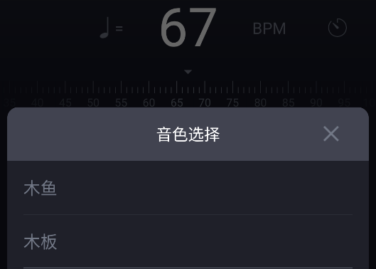 節(jié)拍器節(jié)奏訓(xùn)練app官方版