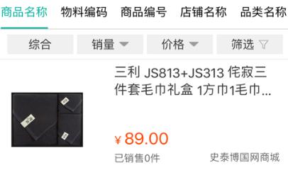 e選購(gòu)最新版本 e選購(gòu)最新版本