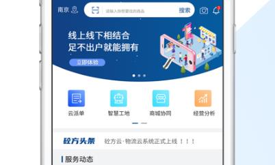 砼方云app官方版