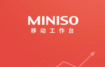MINISO移動工作臺安卓版