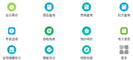 首都兒科研究所附屬兒童醫(yī)院官方版
