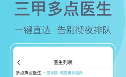 北京掛號網(wǎng)app官方版
