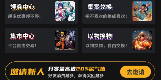 歐優(yōu)一番app官方版 歐優(yōu)一番app官方版