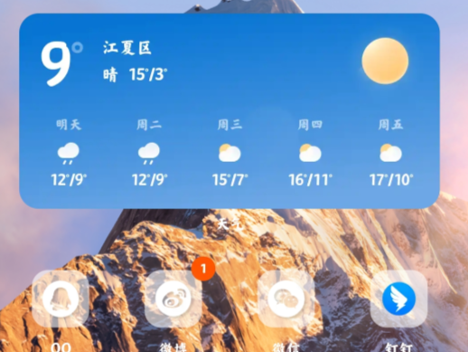 超級壁紙之雪山壁紙安裝包正版