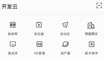 開發(fā)云App最新版 開發(fā)云App最新版
