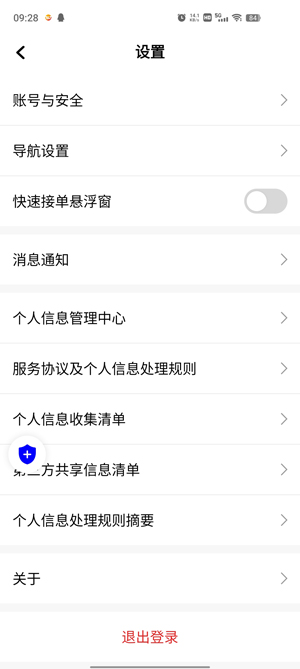 任我打車app官方版 任我打車app官方版