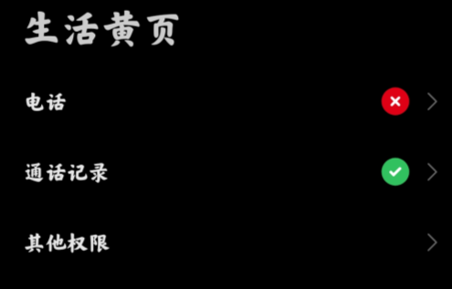 小米生活黃頁官方版