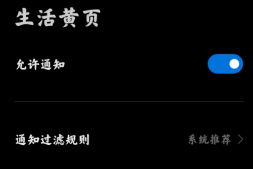 小米生活黃頁官方版