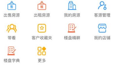 掌上億房通安卓版