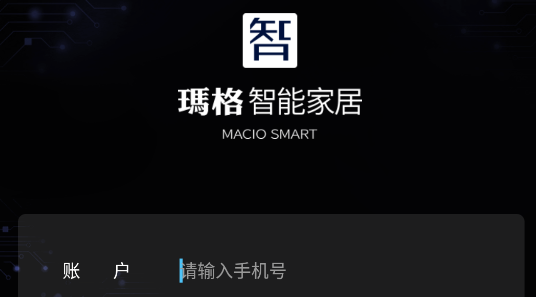瑪格智能家居app官方版