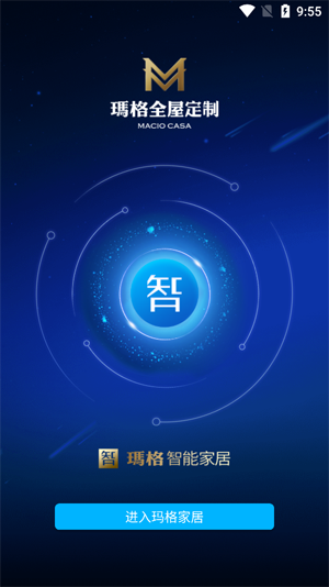 瑪格智能家居app官方版