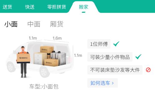 滴滴送貨app安卓版 滴滴送貨app安卓版