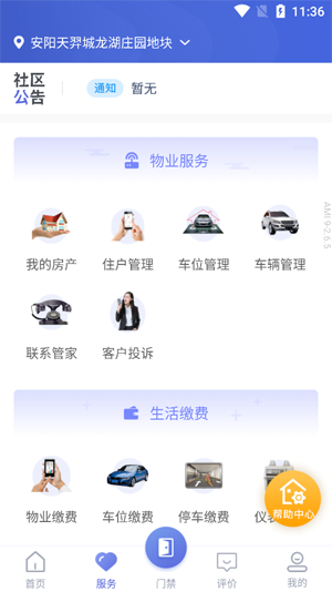茂家app最新版
