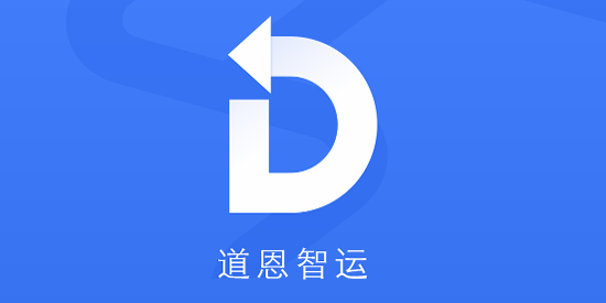 道恩智運找貨app官方版