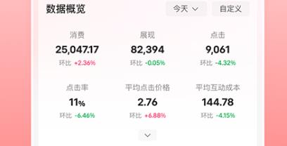小紅書聚光平臺(tái)app官方版 小紅書聚光平臺(tái)app官方版