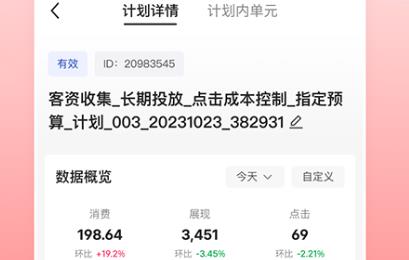 小紅書聚光平臺(tái)app官方版 小紅書聚光平臺(tái)app官方版