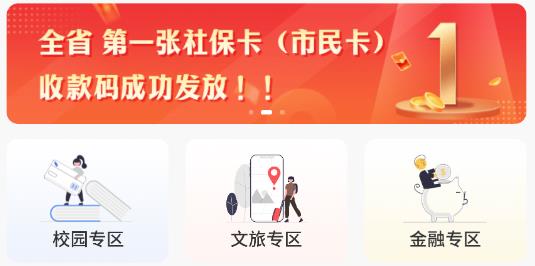 鄭州市民卡app官方版
