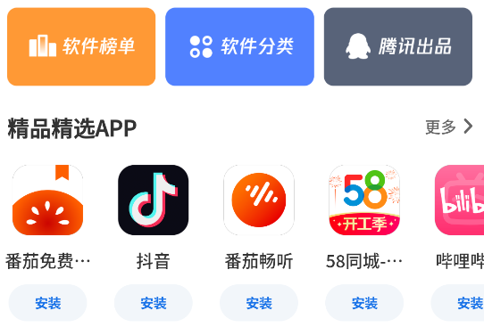 應(yīng)用寶黑鯊聯(lián)運(yùn)版