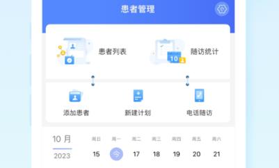 浙里醫(yī)生app最新版