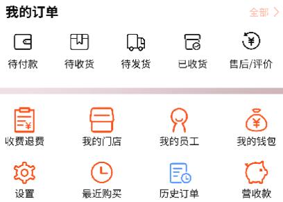 拼拼訂V3app安卓版