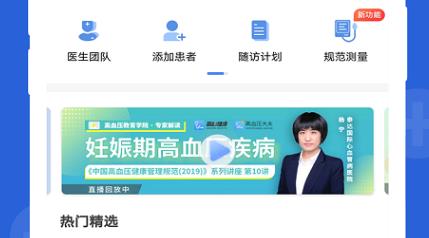 浙里管醫(yī)生端app官方版