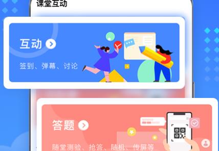 C30云課堂app官方版