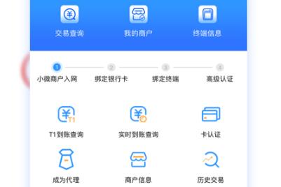 付臨門(mén)云商寶app最新版