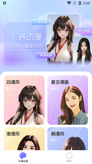 咔咔特效最新版
