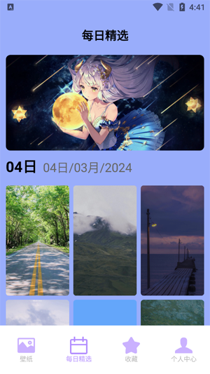 奶油壁紙app官方版