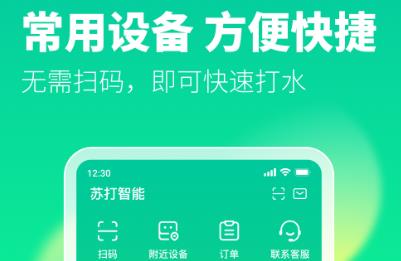 蘇打校園app最新版
