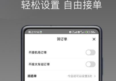 飛嘀尊駕app官方版