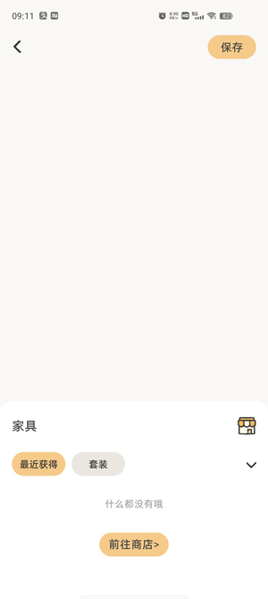 Suki日記app最新版