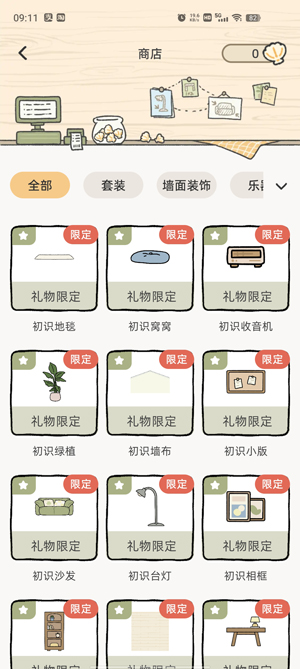 Suki日記app最新版