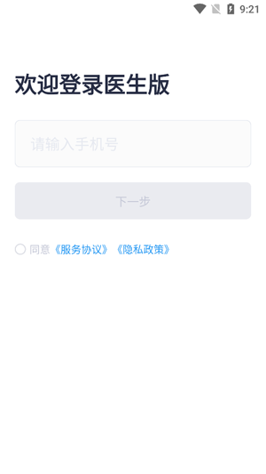 熊貓醫(yī)療醫(yī)生版