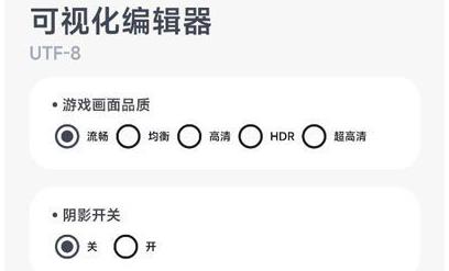 阿爾法畫質助手最新版