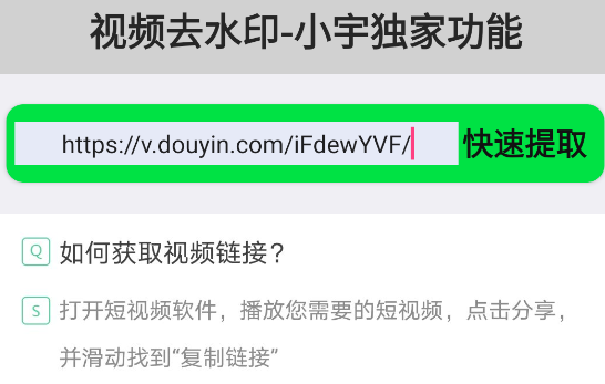 小宇去水印app官方版