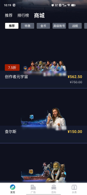 戰(zhàn)艦助手app最新版 戰(zhàn)艦助手app最新版