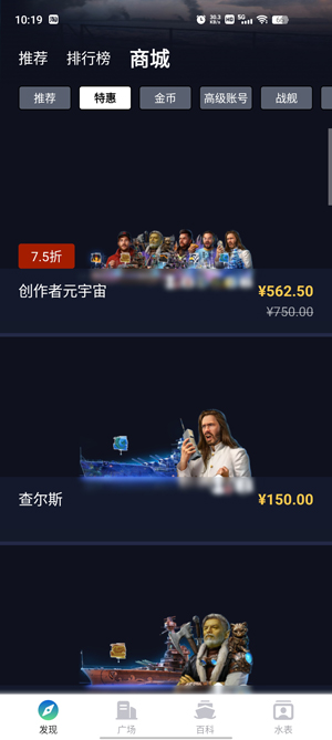 戰(zhàn)艦助手app最新版 戰(zhàn)艦助手app最新版