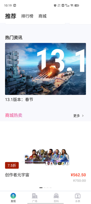 戰(zhàn)艦助手app最新版 戰(zhàn)艦助手app最新版