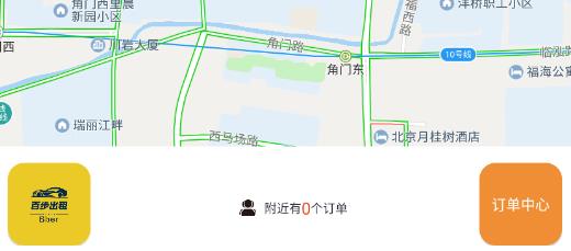 百步出行司機(jī)端app安卓版