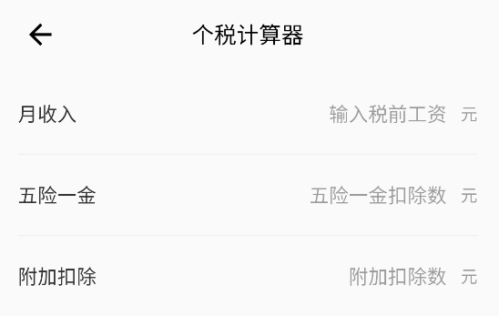 計算器全能版app