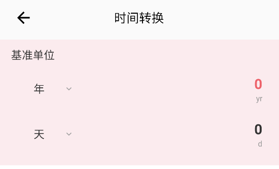 計算器全能版app